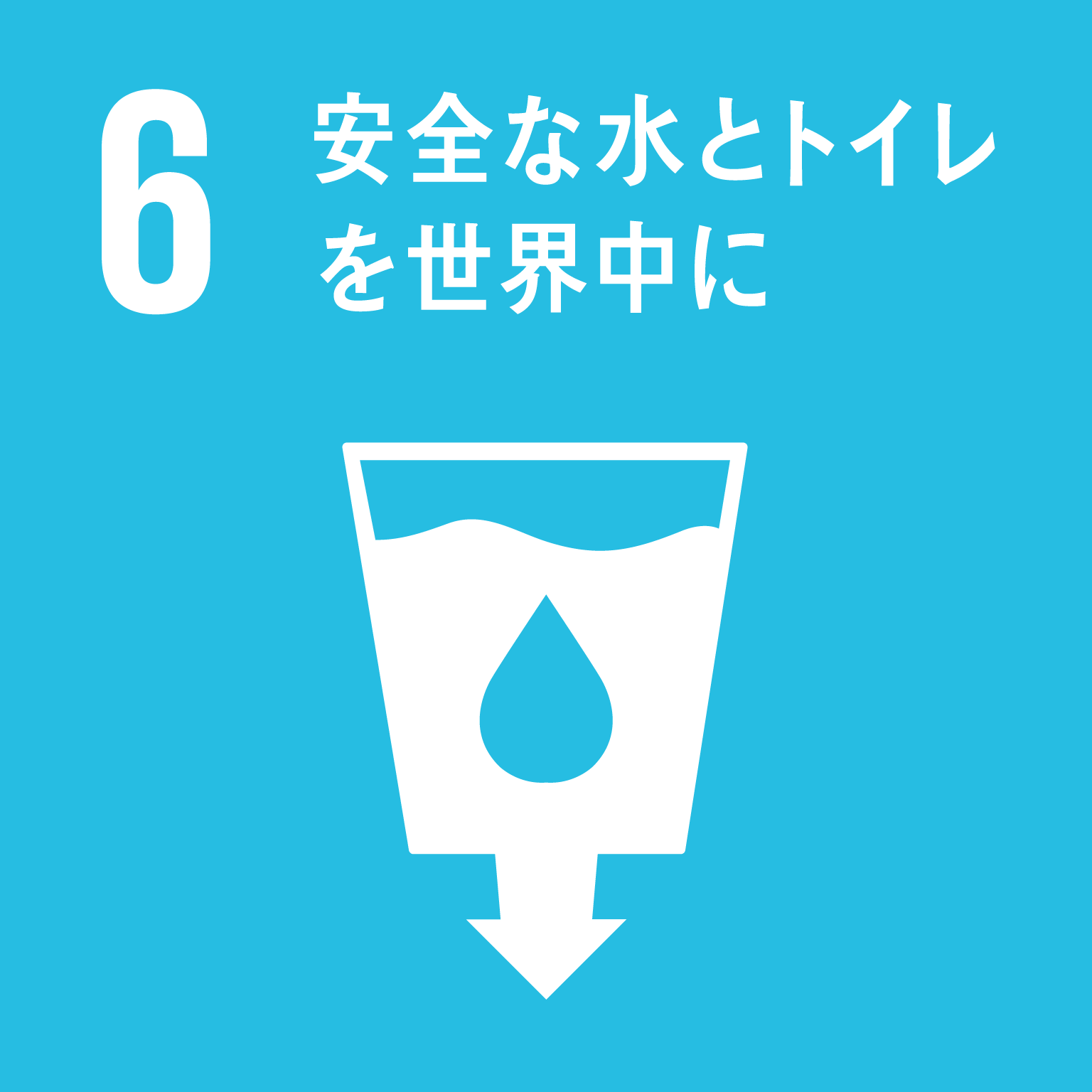 SDGsコラム8 水が人々の命を支える | ナガクル